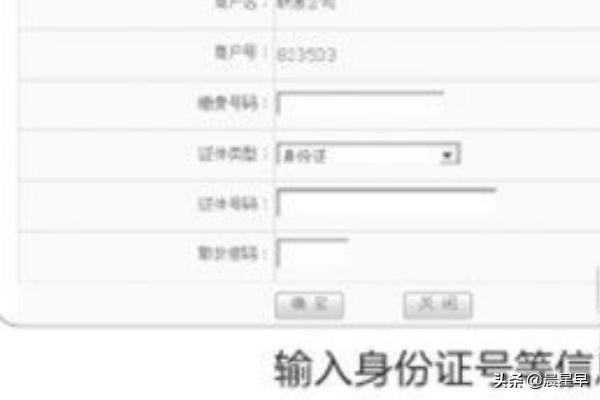 如何使用招商银行的网上银行在线缴费