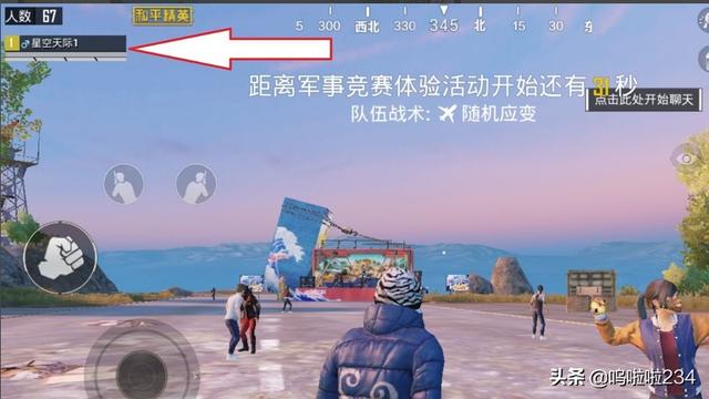 吃鸡单人怎么设置不卡的(图6)