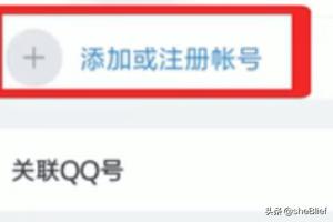 qq如何退出登录qq如何退出登录换个号