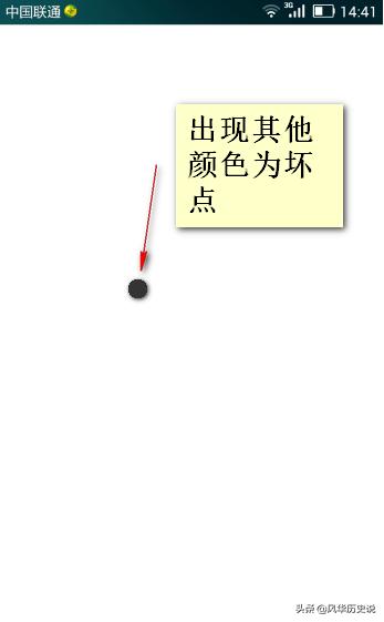 [手机屏幕在线检测]如何测试手机屏幕？