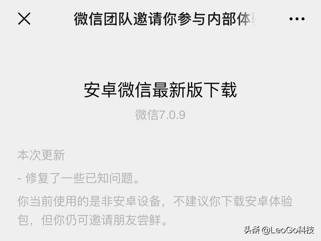 [微信升级]微信怎样更新最新版本？
