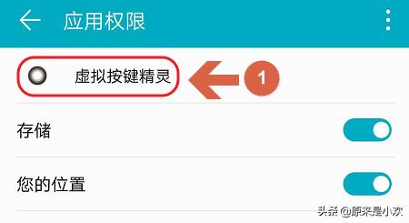 [安卓手机]安卓手机如何使用苹果系统的小白点？