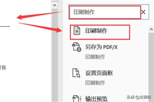 pdf页面大小调整pdf打印页边距怎么设置