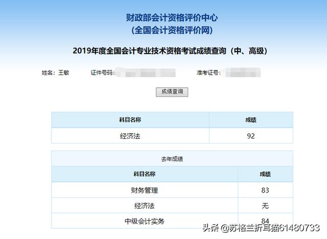 会计中级职称考试如果只是自己看书的话，有可能考过吗