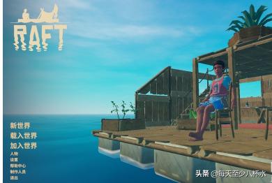 raft熔炉攻略 raft 熔炉  第1张