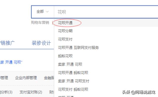 卖家如何开通蚂蚁花呗(卖家怎样开通蚂蚁花呗)