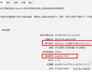 戴尔电脑怎么查询型号配置,戴尔电脑怎么查询型号配置参数