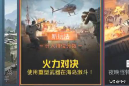 吃鸡怎么获得飞机模式(图2)