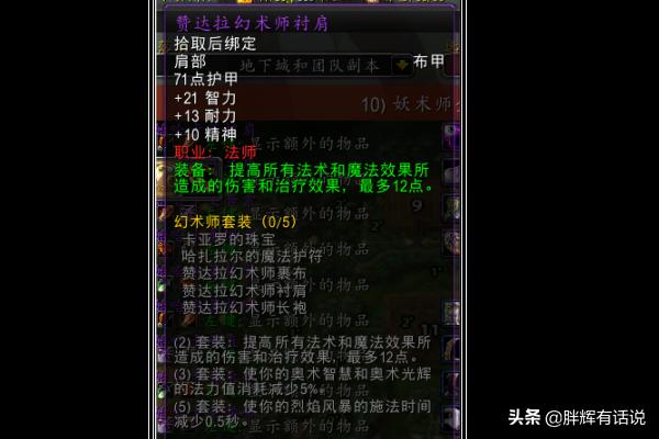 原始哈卡莱 原始哈卡莱神像在哪换-第4张图片-春华游戏网