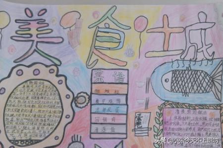 营养与健康手抄报（食品营养与健康手抄报）