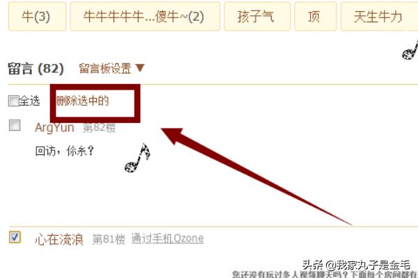 qq空间说说批量删除软件-qq空间说说批量删除软件下载