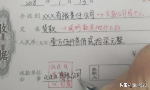 收款收据怎么写，收款收据怎么写 样本