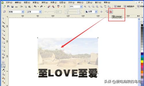 cdr怎么调透明度？：cdr透明度