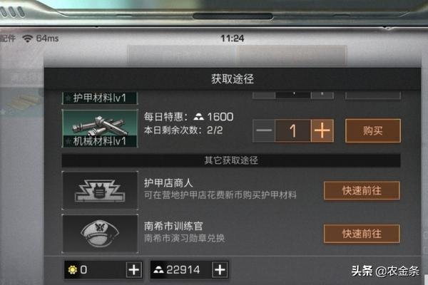 明日之后全部护甲属性 明日之后护甲属性哪个最重要-第6张图片-Game优搜