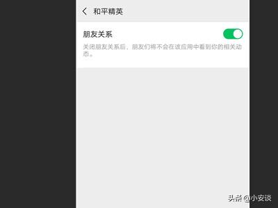 吃鸡怎么样找好友隐身(图7)