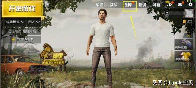 吃鸡怎么迅速找到人物