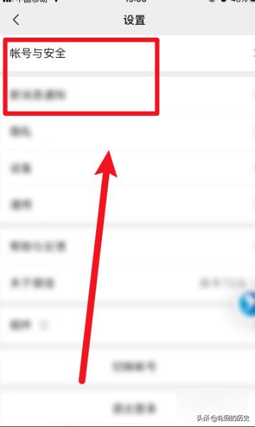 [微信验证]微信怎么通过安全验证？