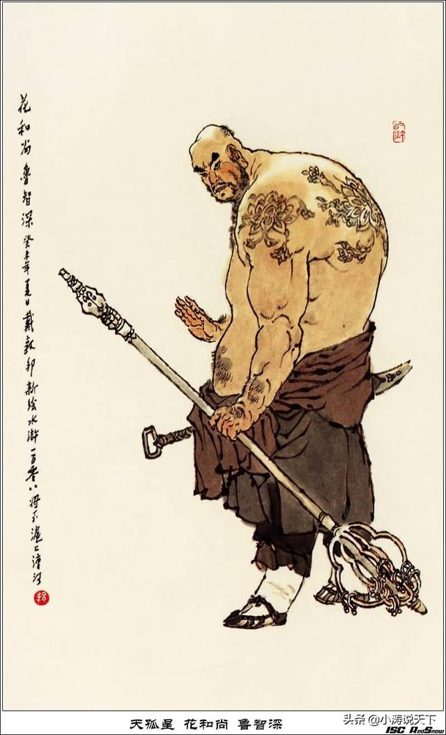 水浒传书评800字（书评范文600字《水浒传》）