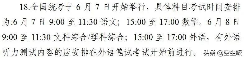 2021高考成绩查询系统入口，2021高考成绩查询系统入口官网