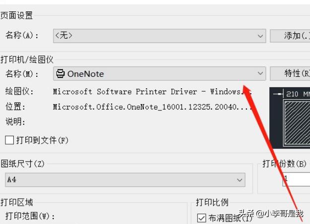 [cad打印快捷键]CAD连续打印快捷键？