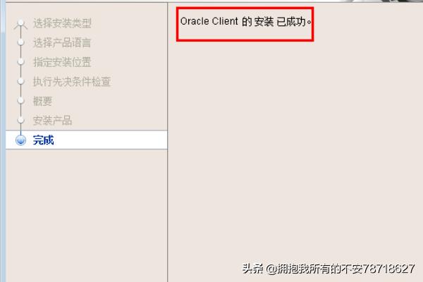 oracle 11g 下载-oracle11g下载安装教程
