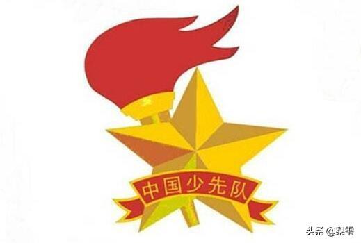 少先队章程少先队章程最新版2023年新版