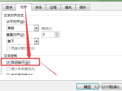 excel怎么样换行？：excel换行