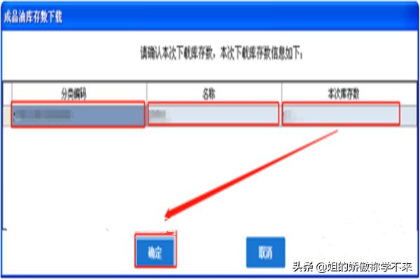 怎样查询成品油经营许可证 怎样查询成品油经营许可证编号-第7张图片-(义乌市荷淮网络科技工作室)