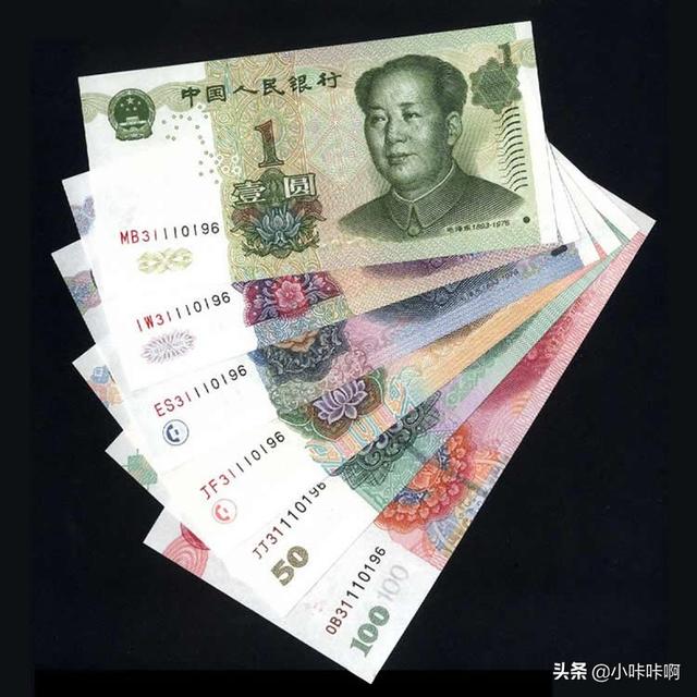 [辟谣第六套人民币]人民币有一千面额的吗？
