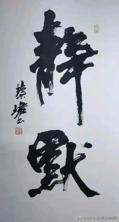 媒体流行书法字体
