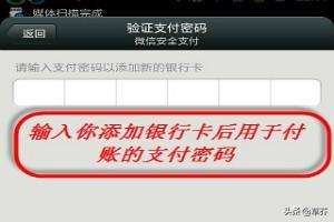 微信银行卡（什么是微信号和银行卡号？）