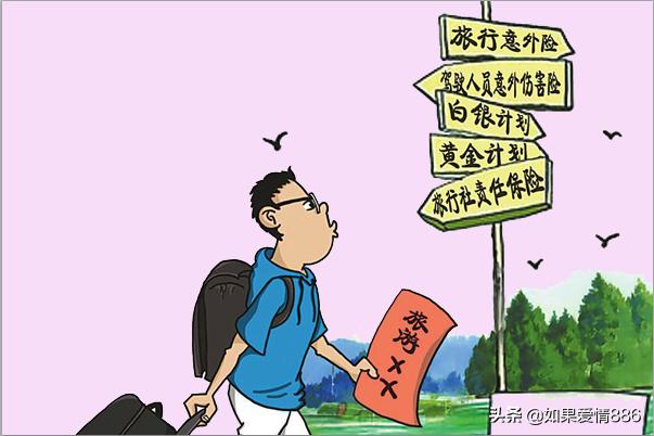 意外险与社会保险的区别是什么 团体意外险和安全责任险的区别？
