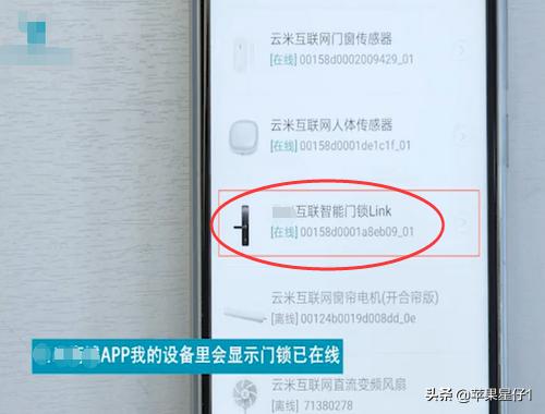 智能指纹锁如何添加门卡开锁