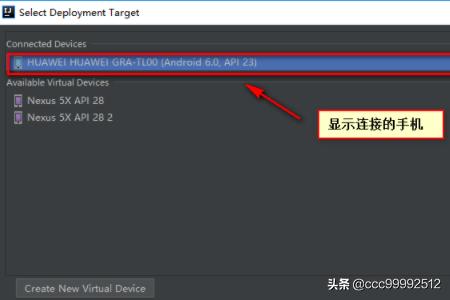 安卓app软件开发