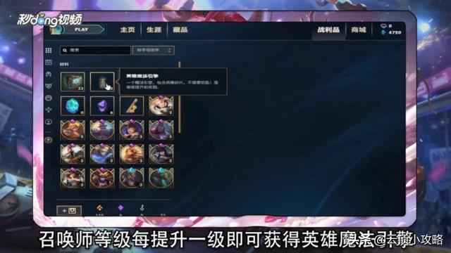 lol魔法引擎怎么得到lol魔法引擎怎么得到的