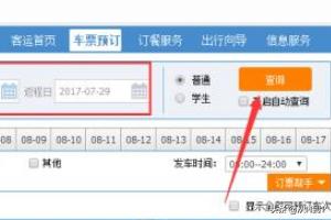 [网上购票怎么买]火车票网上怎么订票？