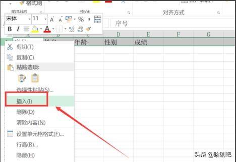 表格标题怎么设置（excel中的标题栏怎么设置？）