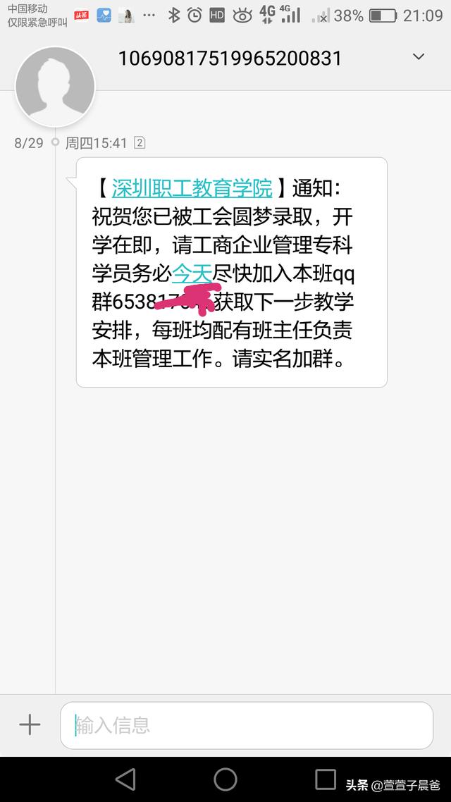 深圳学历提升哪家好?推荐哪家机构？
