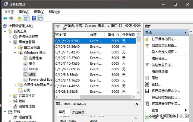 电脑开机记录（怎么查看电脑开机时间和使用记录？）
