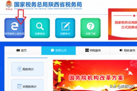 实时查询，方便缴税：揭开国家税务网的密码，国家税务总局网站官网登录密码