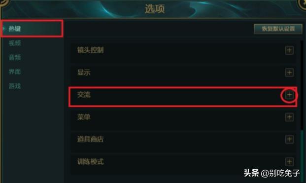 英雄联盟比赛眼怎么领取？：英雄联盟大眼睛符文