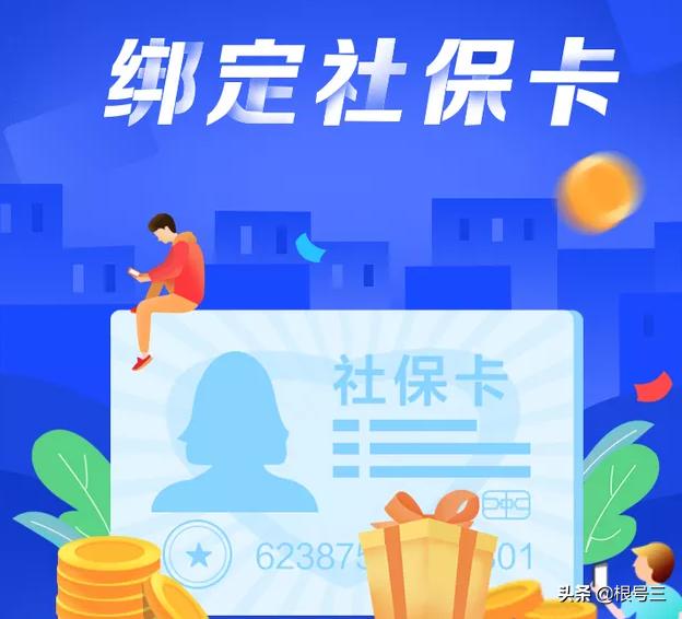医疗保险卡没下来怎么交费_如果我的社保卡还没有办下来，去医院看病，怎么报销？