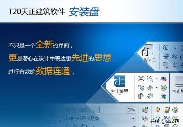 天正建筑2015破解版-天正建筑2015破解版下载
