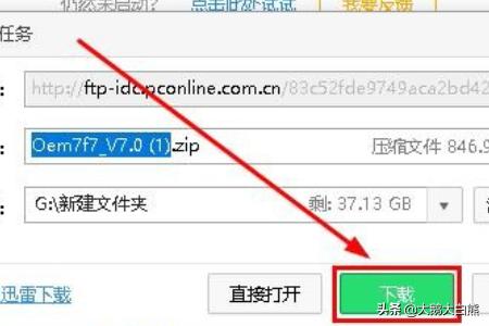 小马oem7f7-小马OEM7F7周年纪念版下载