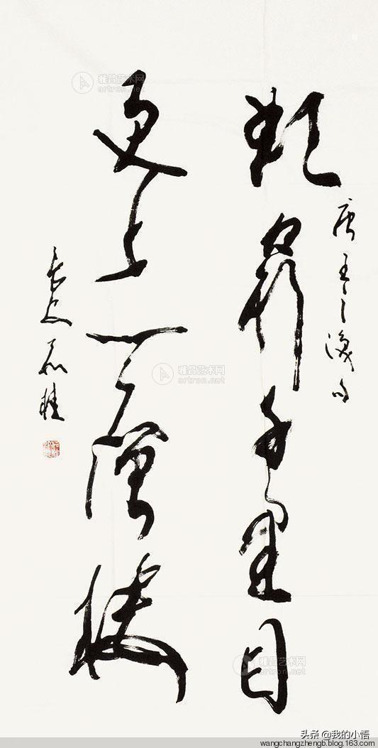 登攀草书字体