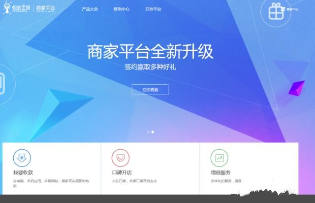 支付宝app开发接口