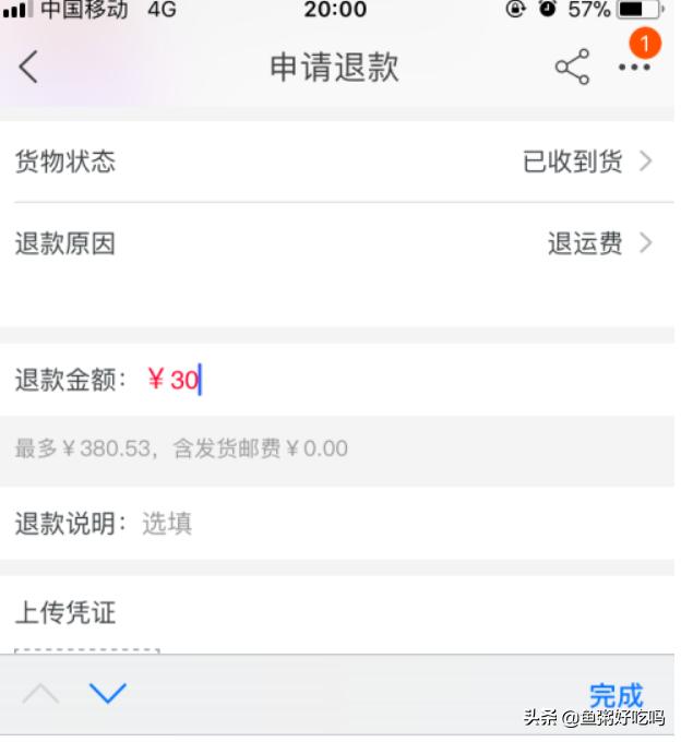[淘宝怎么退差价]淘宝怎么退差价？