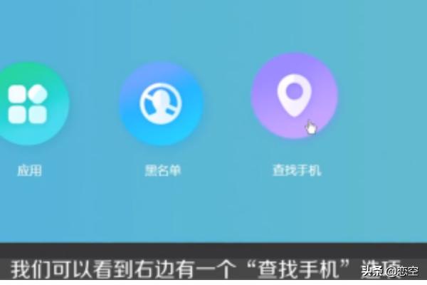 VIVO手机丢了怎么定位手机位置