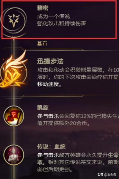 ap伊泽瑞尔符文先天？英雄联盟无限火力adc先天？