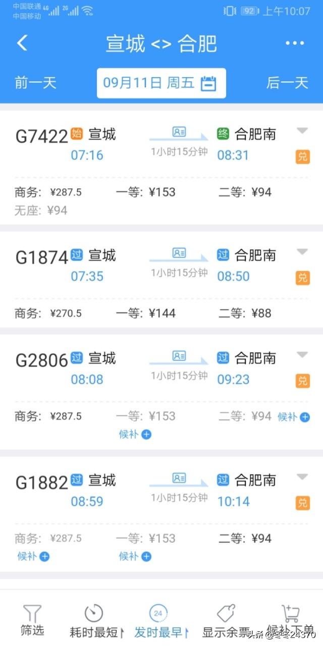 宣城必去景点高铁有哪些